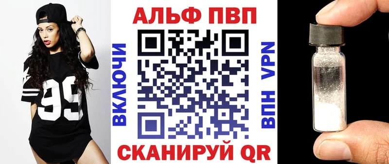 Купить  Новоалтайск  A-PVP Crystall 