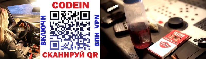Кодеиновый сироп Lean напиток Lean (лин)  Купить закладки  Новоалтайск 